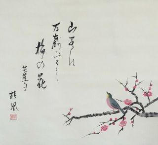 Japanese Hanging Scroll Kakejiku Plum Tree Bird Hand Paint Silk Antique U342