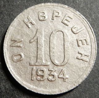 Tannu Tuva 10 Kopecks 1934 Rare