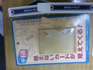 Very Rare Tenyo Invisible Card Japan 1981 Magic Trick Japanese Instruction