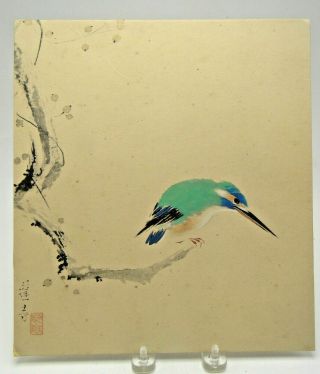 Antique Oriental Asian Signed Water Color Painting Bird On Branch 9 1/2 X 10 5/8