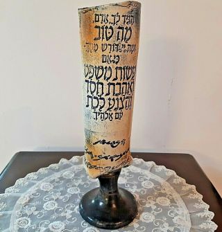 Very Rare Vintage Israel Kabbalah Ceramic Vase Jewish Hebrew Judaica Signed