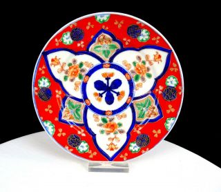 Japanese Aoki Bros Arita Porcelain Imari Style Red Floral 7 3/8 " Plate 1950 - 60