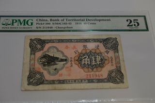 Rare 1916 China Bank Of Territorial Development 40 Cents Pmg 25 P 580