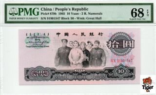 Rare Score！china Banknote 1965 10 Yuan,  Pmg 58,  Pick 879b,  Sn:91901547