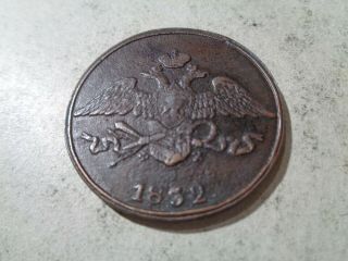 Russia 5 Kopecks 1832 Rare Large Cooper Coin