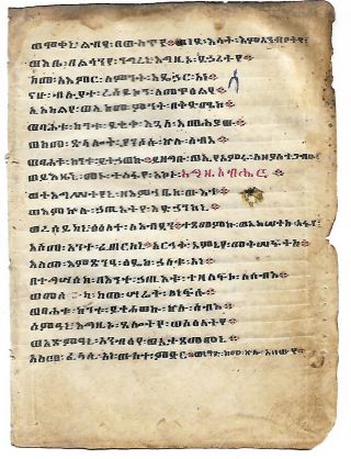 19th Century Ethiopian Psalter On Vellum: