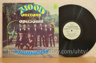 Orizont Via Mood Moldavian Psych Folk Smooth Jazz Funk Rare Soviet Lp