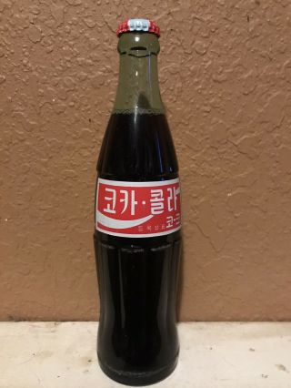 Vintage 1993 Korea Acl Coca Cola Bottle Cap Full Korean Rare
