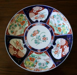 Vintage Hand Painted Japanese Porcelain Imari Style Charger Bowl Plate 15.  5 "