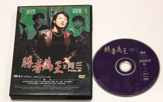 No.  3 - Rare Korean Dvd - English Subtitles - 2004 - Region Ntsc Import