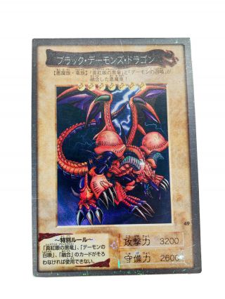 Yugioh 1999 Japanese Bandai B.  Skull Dragon Rare Yugioh