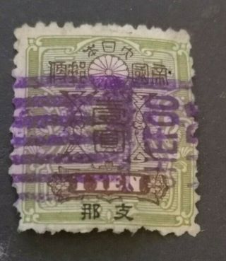 1913 : Japanese Po 
