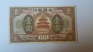Bank Of China 1 Yuan Tientsin 1918 In Ef Rare