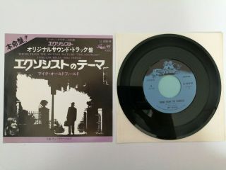 Mike Oldfield - Tubular Bells " The Exorcist " - Japan Japanese 7 " Vinyl Rare Pic