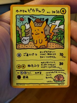 Pokemon Card Ooyama’s Pikachu No.  025 Vending Series 3 Promo Glossy Japanese