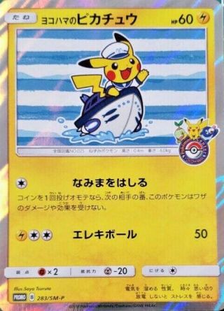 Very Rare Yokohama Limited Pikachu 283 / Sm - P Pokemon Center Card Japan F/s