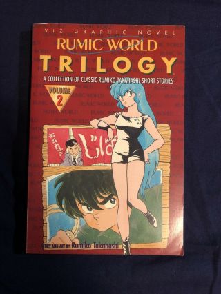 Ships Same Day Rumic World Trilogy,  Vol.  2 By Rumiko Takahashi Rare Manga Book