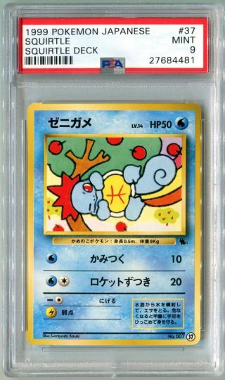 Japanese Pokemon Card 1999 Squirtle Deck 37 Psa 9 Rare