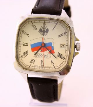 Rare Vintage Ussr (soviet,  Russian,  СССР) Mechanical Watch Slava Russia