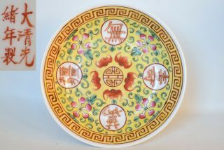 Antique Chinese Famille Rose Yellow Ground Guangxu Qing Dynasty Porcelain Bowl