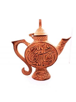 Rare Antique Islamic Arab Water Jug Tea Coffee Brass Dallah With Calligraphy