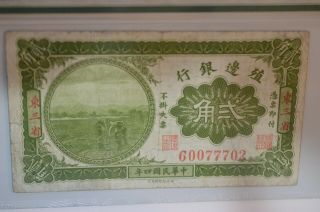Rare 1915 China Bank of Territorial Development 20 Cents Manchuria PMG 20 SN777 2