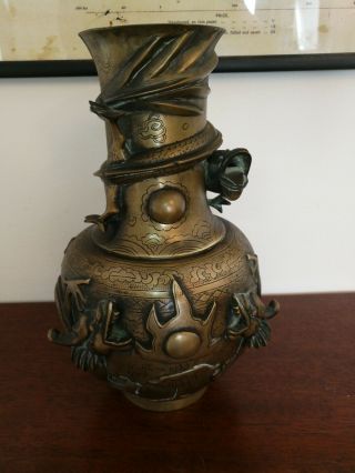 Antique Style Chinese Bronze Vase.  With Dragon Decoration.  Date Unknown