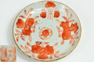 19th Chinese Qing Guangxu Iron Red Provincial Porcelain Dish Plate 清 粉彩 光緒