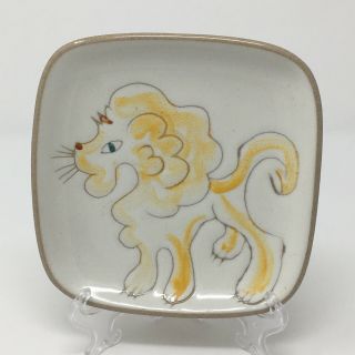 Glidden Lion Plate Mid Century Modern 1950s Mcm Side Ceramic Menagerie Animal