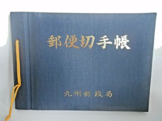 Japan Special Stamp Book Album Issued By Kyushu Post Office In 1983 Rare