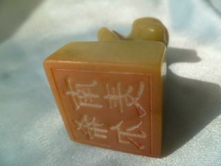 Vintage Chinese Hand Carved Green Stone Chop Seal MONKEY with 4 - character Stamp 3