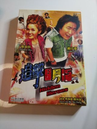 Ronald Cheng Chung - Kei " Hidden Heroes " Charlene Choi Rare Hk 2004 Mei Ah Oop Dvd