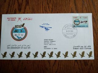 Extremely Rare Oman Only 05 Known “helicopter Flight”cover (3) Muscat - Seeb