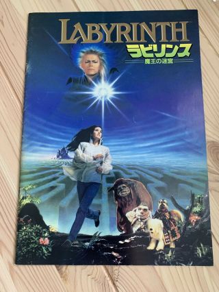Rare Labyrinth Japanese Press Kit David Bowie Jim Henson 1986 Vintage Movie
