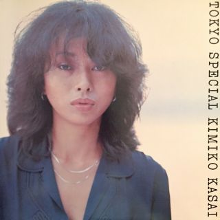 Kimiko Kasai Tatsuro Yamashita Tokyo Special Rare Groove City Pop 25ap 730 Vinyl