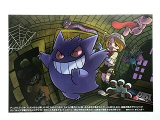 Gengar Pokemon Center Postcard 1 Sheet Very Rare Japanese Nintendo F/s