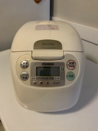 Zojirushi Rice Cooker - 5.  5 Cup - Japanese Display - Rare Find