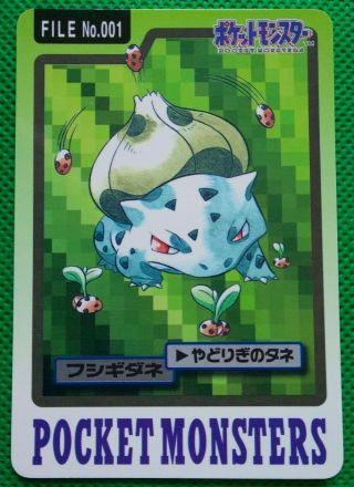 Bulbasaur Pokemon Carddass 1997 Japanese No.  001 Very Rare Bandai From Japan F/s