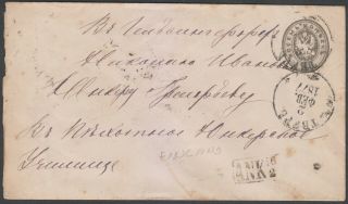 Russia 1875 Envelope 31a 8 Kop.  Grey.  Tver.  Scarce & Rare