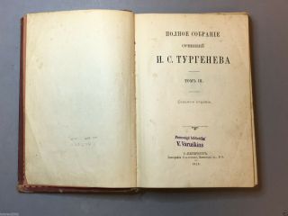 Rare Antique Russian Book Writings Of Turgenev 1915 Year