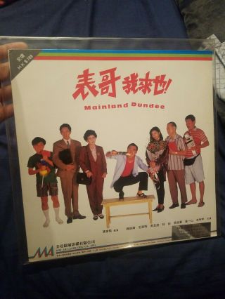 Rare Mainland Dundee Laserdisc Hong Kong Hk Ld Comedy