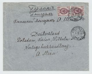 Azerbaijan In Russia 1916,  Dzegam To Germany,  Rare Cancel