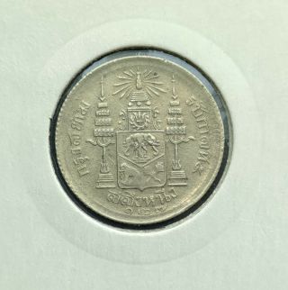 Thailand 1 Salung (1/4 Baht) Rs 127 1908 Rare Rama V Silver Coin Xf