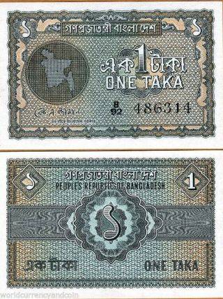 Bangladesh 1 Taka P - 4 1972 Map Unc Rare Paper Money Bill Saarc Asia Bank Note