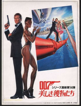 James Bond A View To A Kill Rare Japanese Pressbook Roger Moore