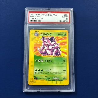 Pokemon Nidoking Psa 9 1st Edition Web Japanese 033/048 Rare
