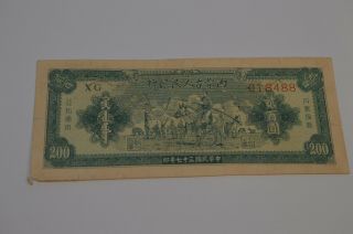 Extreme Rare 1948 China 200 Yuan Inner Mongolia Peoples Bank