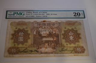 Rare 1935 Bank Of China Overprint Shantung Location 10 Yuan P 75 Pmg 20 Net