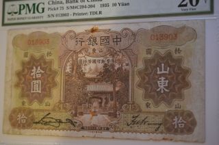 Rare 1935 Bank of China Overprint Shantung Location 10 Yuan P 75 PMG 20 NET 2