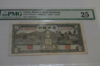 Scarce Rare 1940 China Bank Of West Shangtung P S3452a 1 Yuan Pmg 25